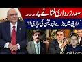 Download Lagu President Zardari in the Crosshairs | Massive Operation Planned in Karachi! | Imdad Soomro