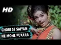 Download Lagu Chori Se Saiyan Ne Mohe Pukara | Asha Bhosle | Shart 1969 Songs | Mumtaz, Sanjay Khan