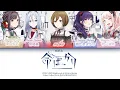 Download Lagu (FULL VER) [KAN/ROM/ENG] - 命ばっかり (Inochi Bakkari)/It's Just Life Color Coded Lyrics