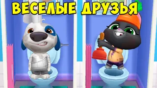 😻Котик Том и друзья😻Веселье котика Тома🔥