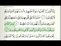 Surah Al Fatihan \u0026 Al Baqarah 1-20