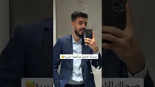 صحاك الشوق بالهجة الديرية 