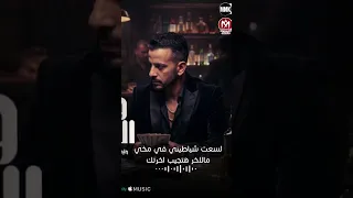 مهرجان وزير الحنية   وليد الحظ   كريم مجدى   دندنها