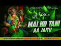 Download Lagu Mai Ho Tani Aa Jaitu Remix #Pawan Singh New Durga Puja Song 2025 Dj Pyare Sitamarhi Navratri Dj Song