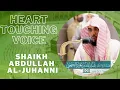 Download Lagu Heart Touching Voice | Sheikh Abdullah Al-Juhani | Surah Al-Naba