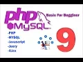 PHP MySQL HTML part 9 basic update recored from database