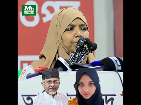 এমপি গাজী নজরুলের ২য় স্ত্রীকে নিয়ে যে তথ্য দিলেন-মারদিয়া মমতাজ Mtv Bangla