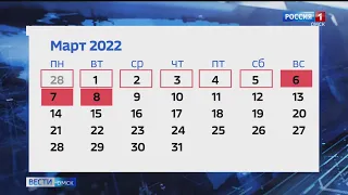 Как будем отдыхать 8 марта и 23 февраля — календарь выходных дней