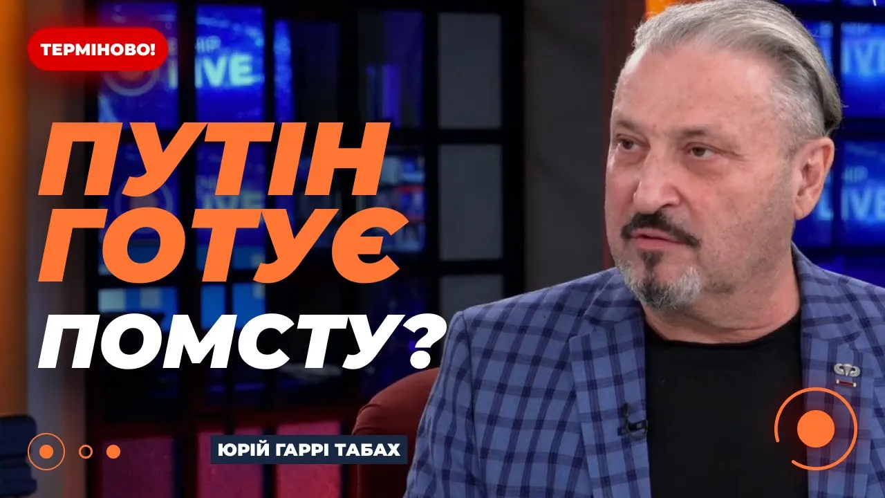 Табах заявив, що в України вкрали 9 млрд доларів на зброю