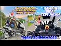 #1064 RIDE KE JOHOR TMAX 560 2025| HAMPIR SIDAI TEPI HIGHWAY! MENDEBARKAN!