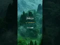 Download Lagu Surah Al-Hijr|Verse 26-35|Surah Al-Hijr Translation in Urdu|#quran #qurantranslation #islamicstatus