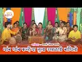 Download Lagu थांब कन्हैया तुला उखळशी बांधितो | Thamb Kanhaiya Tula Ukhalashi | Gavaln | Bharti Madhvi | गवळण २०२४