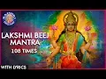 Download Lagu Lakshmi Beej Mantra 108 Times With Lyrics | लक्ष्मी मंत्र | Mantra For Success, Prosperity \u0026 Wealth