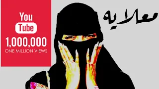 جديد دور معلايه نااااار 