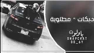 دبكات مطلوبه ماشوف خلاف طيفك سارح بين النظر 