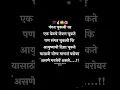 Download Lagu #quotes #motivation #status #marathistatus #shorts #viral