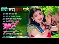 Download Lagu 90’S Old Hindi Songs💘 90s Love Song🥰 Udit Narayan, Alka Yagnik, Kumar Sanu songs Hindi Jukebox songs