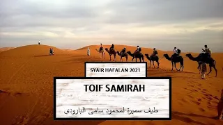                                         طيف سميرة دندنها