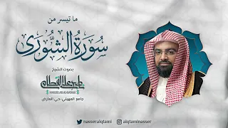 فمن عفا وأصلح فأجره على الله صلاة العشاء للشيخ ناصر القطامي الجمعة 6 11 1444هـ 