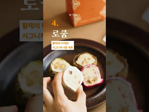 [🔴추석 기획전] 🇪🇺 '수입식품 큐레이션관' 남다른 선택, 특별한 추석 미식 선물 🎁