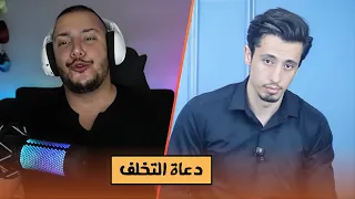 الرد على محمد غنايم الحرب على الدحيح و محمد سعدني  الرد على محمد غنايم الحرب على الدحيح و محمد سعدني