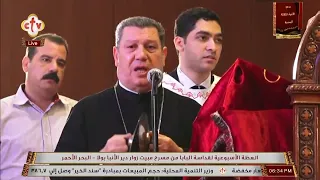 ارباع الناقوس الفرايحى تذكار الاعياد السيدية   تذكار    من الشهر القبطى   المعلم ابراهيم عياد دندنها