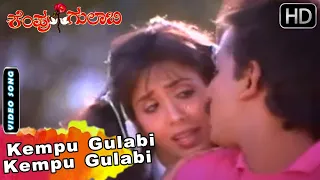 kempu gulabi movie songs kempu gulabi kempu gulabi hamsalekha ramesh aravind parijatha