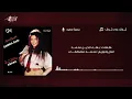 Samira Said - Shoq Aala Shoq | 1993 | سميرة سعيد - شوق على شوق