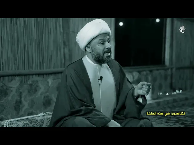 ⁣برنامج يعلّمهم - الشيخ زمان الحسناوي | نحن أفضل أم اليـ.ـهــ.ــود؟