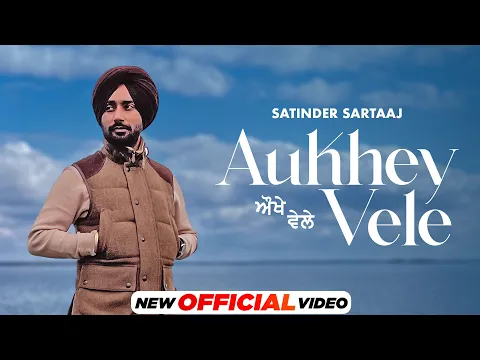 Download MP3 ਔਖੇ ਵੇਲੇ Aukhey Vele - Satinder Sartaaj | Latest Punjabi Songs 2024 | New Punjabi Songs 2024