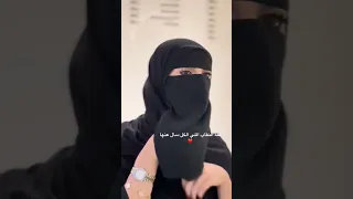 لفة النقاب اللي الكل سال عنها عبايات السعودية الرياض جدة 