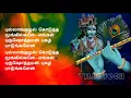 Download Lagu புல்லாங்குழல் கொடுத்த மூங்கில்களே பாடல் கரோக்கி \u0026 வரிகள்