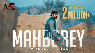 pashto new 2026 song mahbobey muntazir khan best pashto 4k song afghan music