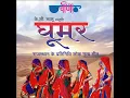 Ghoomar