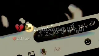 الله ياخذ حقي من عافيتك دندنها