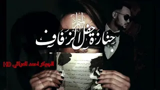 المتمرد انفصام جنازه حفل زفاف 
