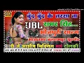 Lagu Bund Bund Ke Tarasa Ta | Dholki Hard Mix 2