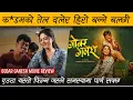 Lagu GOBAR GANESH | Movie Review by Review Nepal | Marichman Shrestha, Barsha Siwakoti, Pujan Ghimire