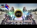 Download Lagu TikTok Remix DJ TURBO DIESEL THAILAND Bass အလန်း2025 🔊