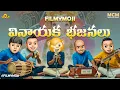 Download Lagu Filmymoji Middle Class Madhu Vinayaka Chavithi Bajanalu || MCM