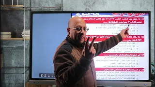 الصف الثالث الثانوى الدرس الاول الباب الرابع الكيمياء الكهربية أ خالد الجوهرى  الصف الثالث الثانوى الدرس الاول الباب الرابع الكيمياء الكهربية أ خالد الجوهرى