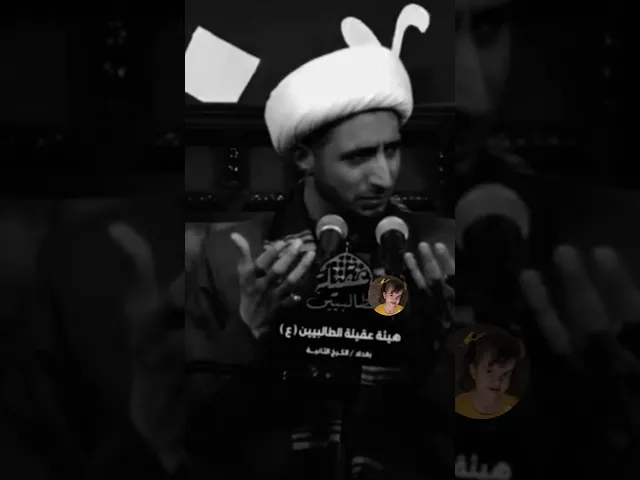 ⁣لا تهتم الحجي الناس.. 🙏❤||شيخ علي المياحي