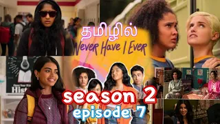 never have i ever season 2 episode 7 series rasigai