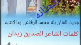 جديد الفنان بله الرفاعي ودالاشبه 