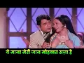 Download Lagu Mohd. Rafi Hindi Song : Yeh Mana Meri Jaan Mohabbat Sazaa Hai | Navin Nischol | Priya Rajvansh