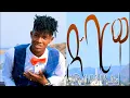 Download Lagu New Eritrean Music 2021 l DBARWA l ድባርዋ l EVEN SOLOMON l ኤቨን ሰለሙን l (ወዲ ሰሌ) l 2021