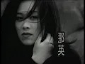 白天不懂夜的黑 - Na Ying