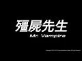 Trailer Mr Vampire - Restored Version