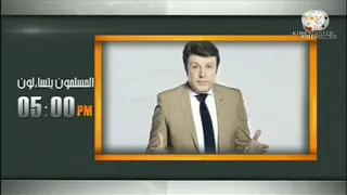 فاصل تشاهدون الليلة قناة المحور 2 فى رمضان 2014 نادرة جدا 