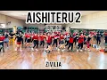 Lagu ZIVILIA - AISHITERU 2 ( REMIX ) | DWJ | JAY CHOREOGRAPHY #aishiteru2 #remix